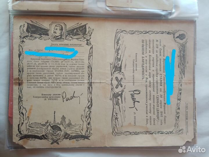 Благодарности Сталина
