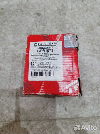 Тормозные колодки Peugeot-Citroen