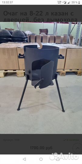 Печь под казан, очаг