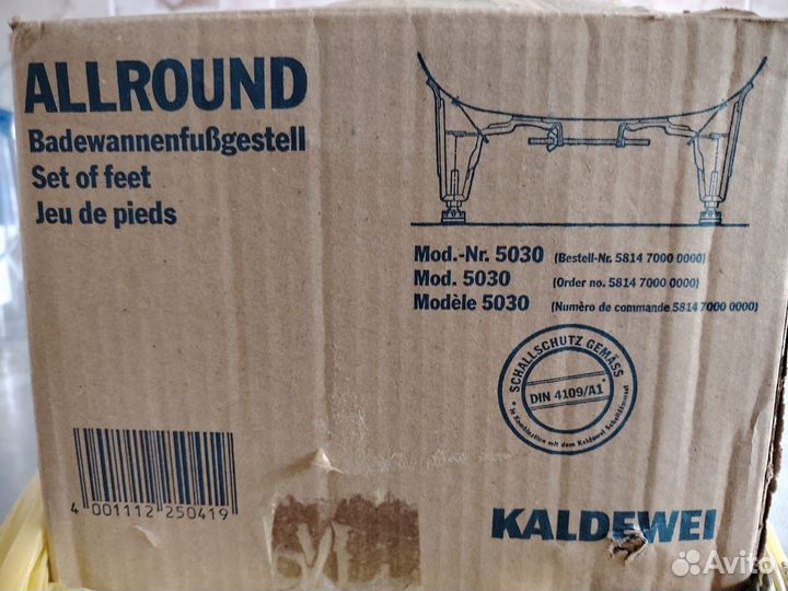 Ножки для ванны