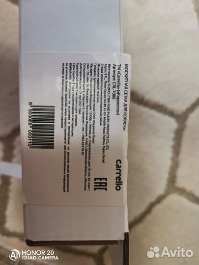 Сетка на коляску, накомарник