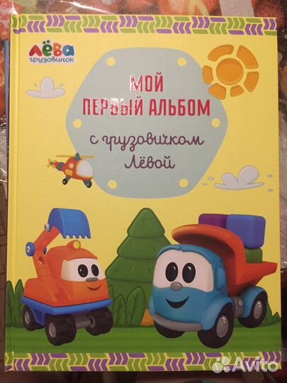 Первый альбом для малыша