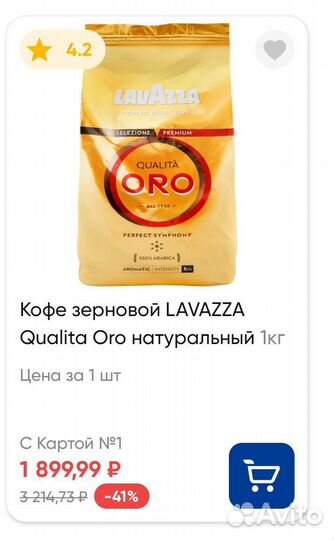 Кофе зерновой 1 кг арабика Lavazza