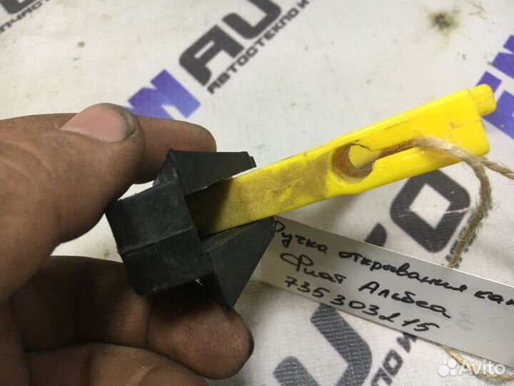 Ручка открывания капота Фиат Альбеа