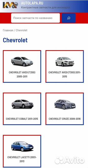 Стекло заднее Chevrolet Cruze