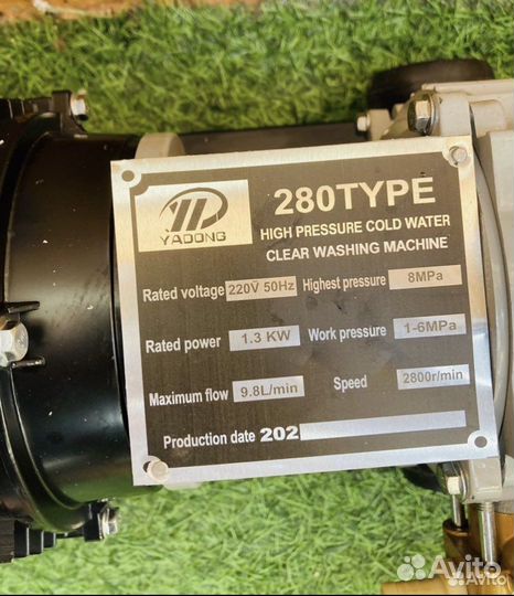 Мойка высокого давления тм 280