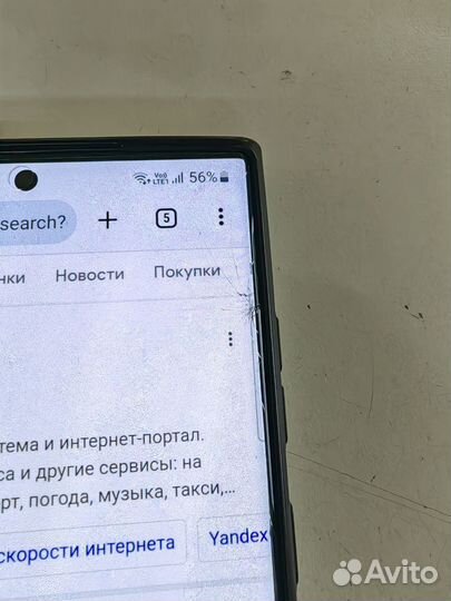 Samsung Galaxy S23 Ultra, 12/256 гб