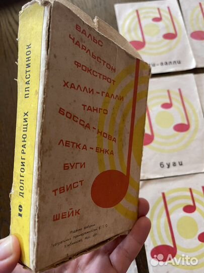 Виниловые пластинки СССР 33 оборота танцы
