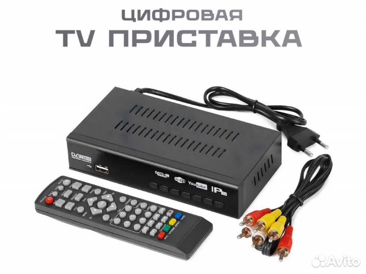 Приставка на 20 каналов. Новая