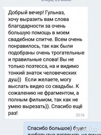 Стихи поздравления на заказ