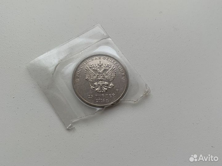 Монеты 25 рублей сочи, чм по футболу