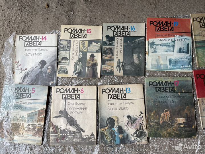 Журналы Роман-Газета