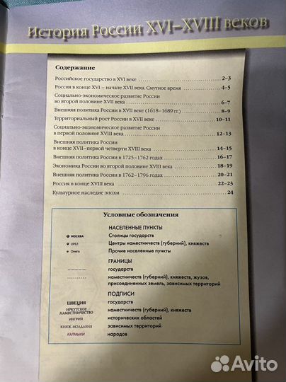 Атлас 5 7 класс История древнего мира, России