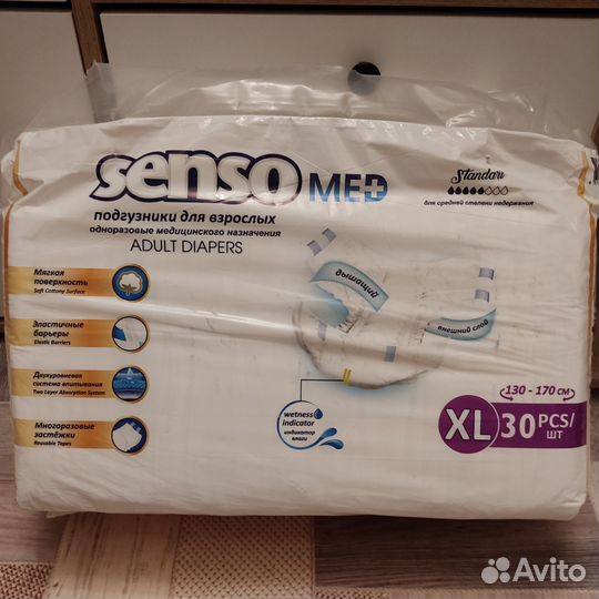 Подгузники для взрослых senso med xl