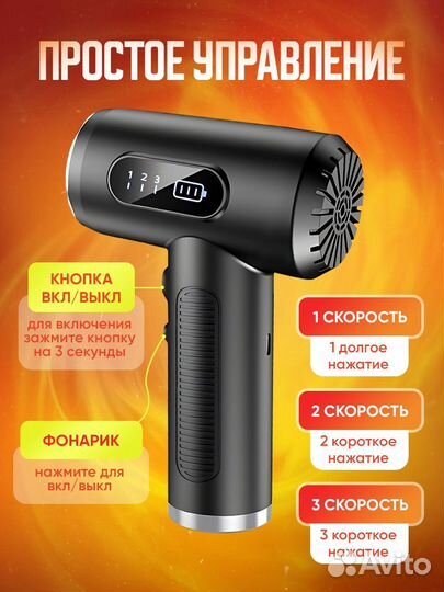 Воздуходувка аккумуляторная для пк и авто