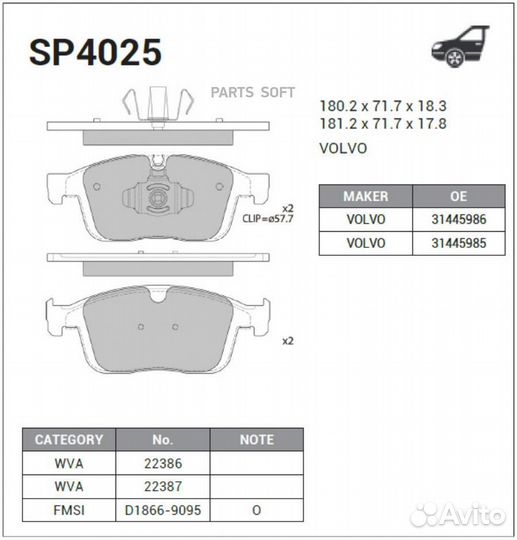 Sangsin brake SP4025 Колодки торм.дисковые Hi-Q vo