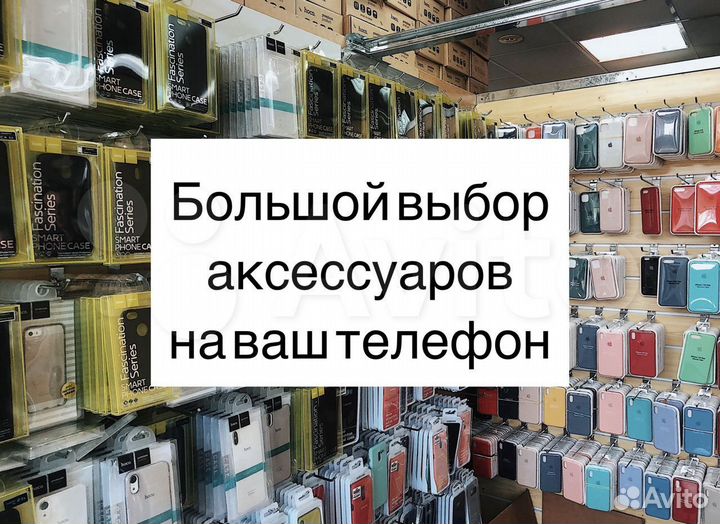 Защитное стекло для iPhone