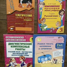 Учебник Русский Язык 1 Класс - Купить Книги И Журналы В Одинцово С.