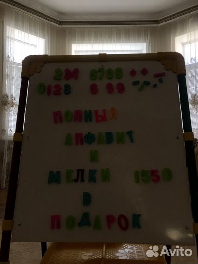Доска детская