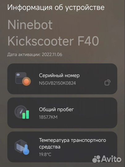 Самокат ninebot F40