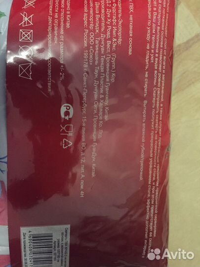 Скатерть новогодняя 1,20*1,60