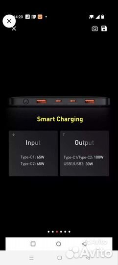 Power Bank Baseus Blade 20000mAh 100W