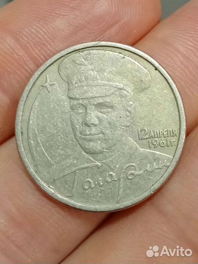 Продам 2 рубля Гагарин