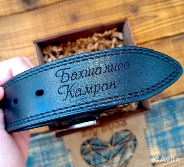 Мужской именной ремень с гравировкой