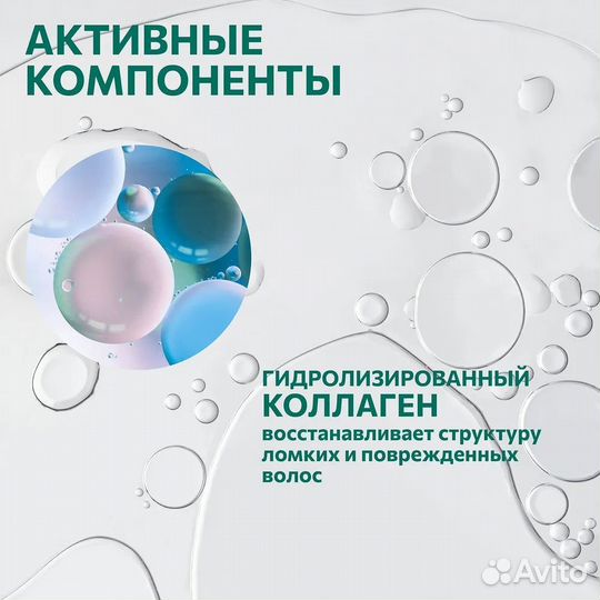 CD Шампунь Бальзам Маска с коллагеном