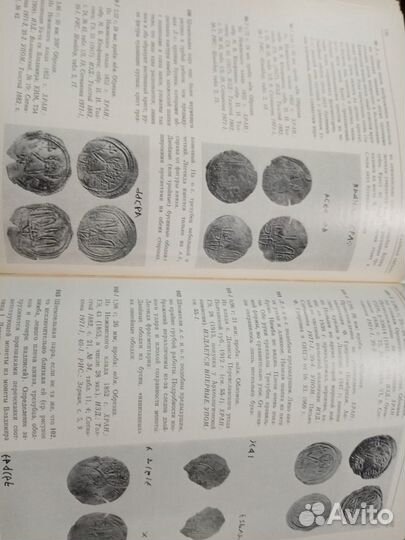 Сводный каталог X-XI веков