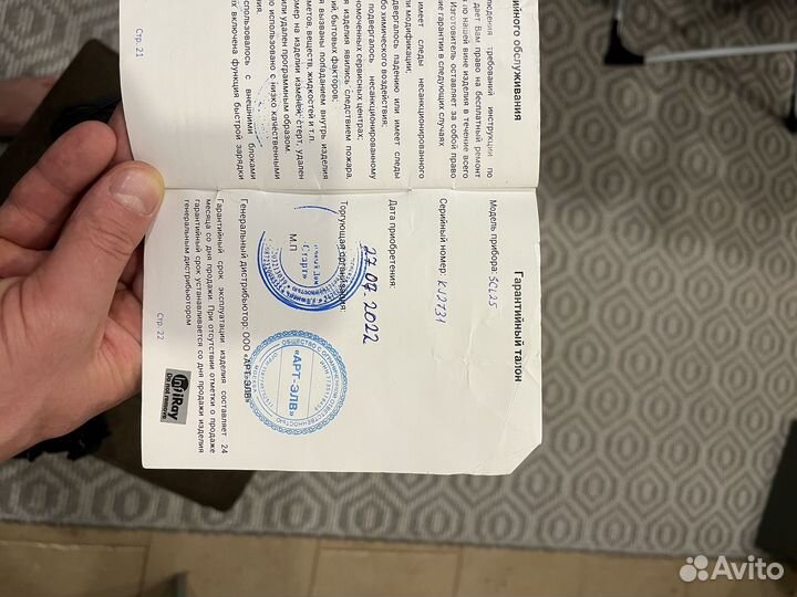 Тепловизионный прицел iRay saim scl 25