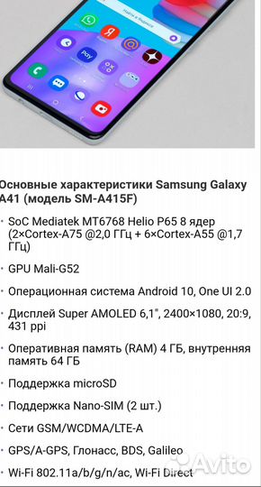 Продам самсунг а41 полный комплект