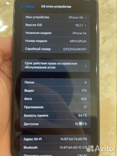 iPhone Xr, 64 ГБ