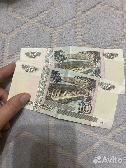 10 рублей бумажные 1997