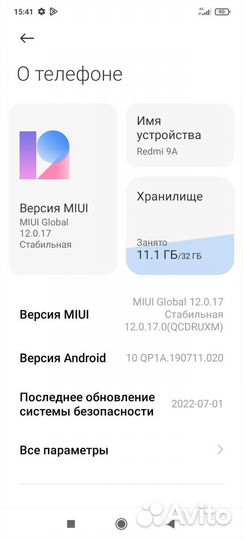 Xiaomi Redmi 9A, 2/32 ГБ