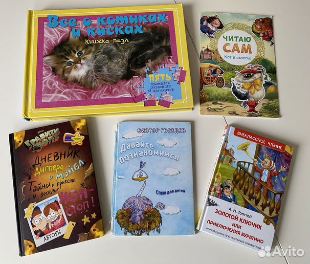 Детские книги пакетом