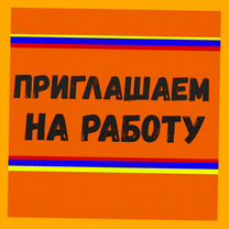 Металласборщик Вахта Еженед.выпл. Жилье Питание Хо