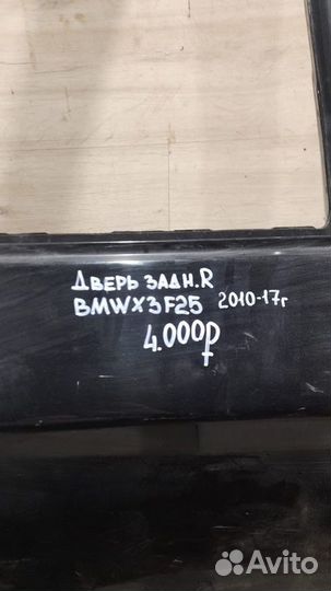 Дверь задняя правая Bmw X3 F25 С 2010 По 2017 Год
