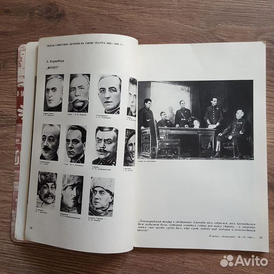 Книга Ленинградский драматический театр брошюра 19