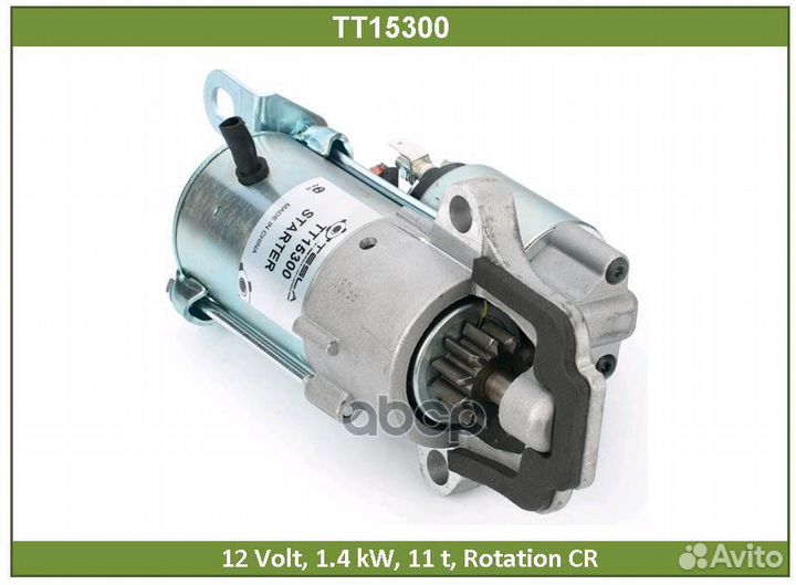 Стартер TT15300 Tesla Technics