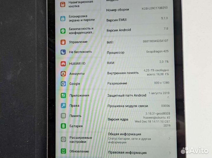 Планшет huawei mediapad t3 7
