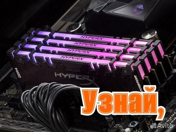 Оперативная память DDR3, 1600 мгц, 8 гб