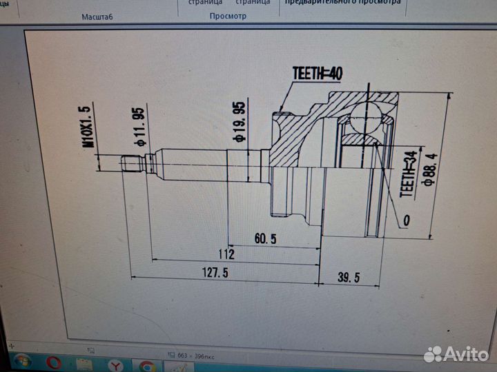Шрус ssangyong actyon