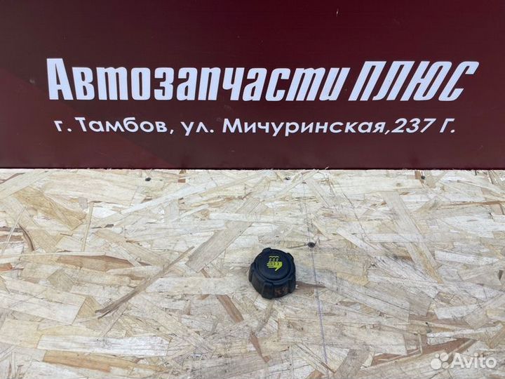Крышка расширительного бачка LADA Vesta