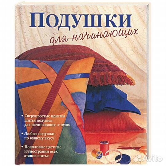 Книги женские шитье, кулинария