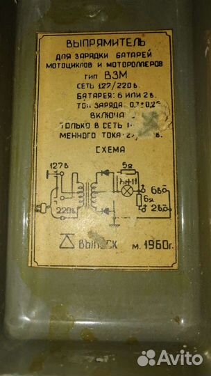 Выпрямитель для батарей 