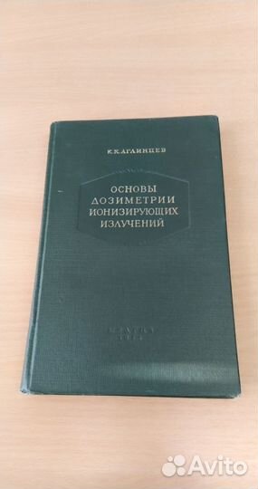 Специальная литература