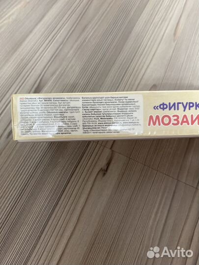 Мозаика фигурки новая