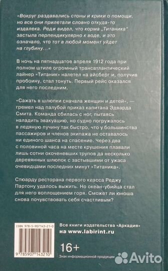 Сначала женщины И дети