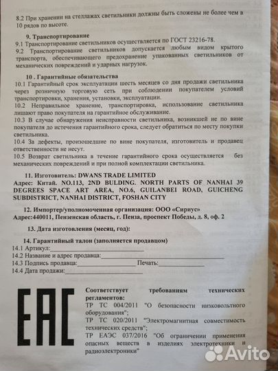 Светильник потолочный подвесной